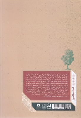 جستارهایی درباره قزوین-دوم